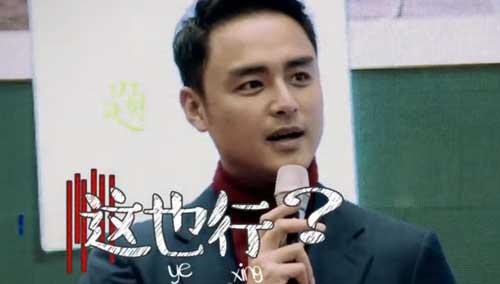 鲜师明道遭学童智力碾压