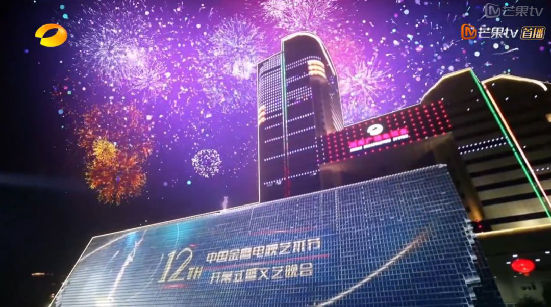 芒果tv创新助力第12届金鹰节
