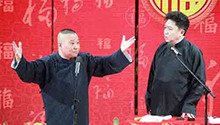 郭德纲相声《你是我的玫瑰》