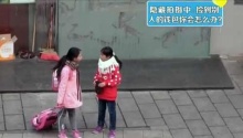 机智女生执着寻找失主