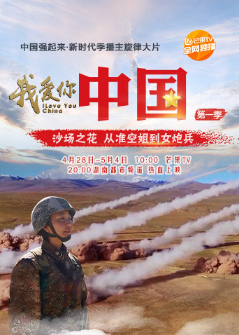 高原女炮兵 袁远